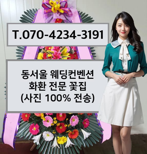 동서울 웨딩컨벤션 전경