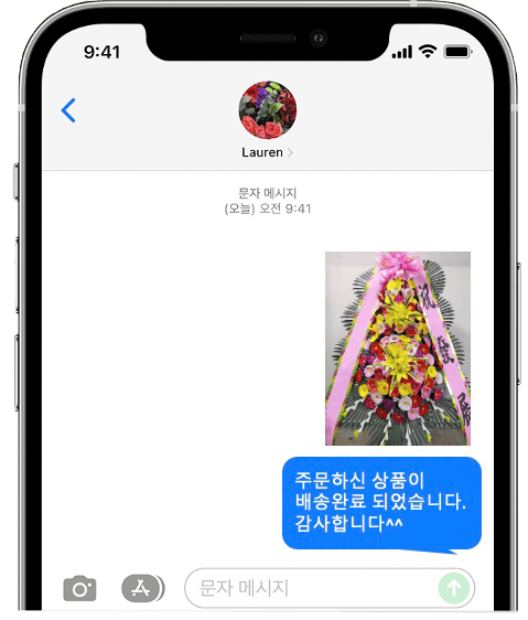 동서울 웨딩컨벤션 화환 배송 완료 사진 전송